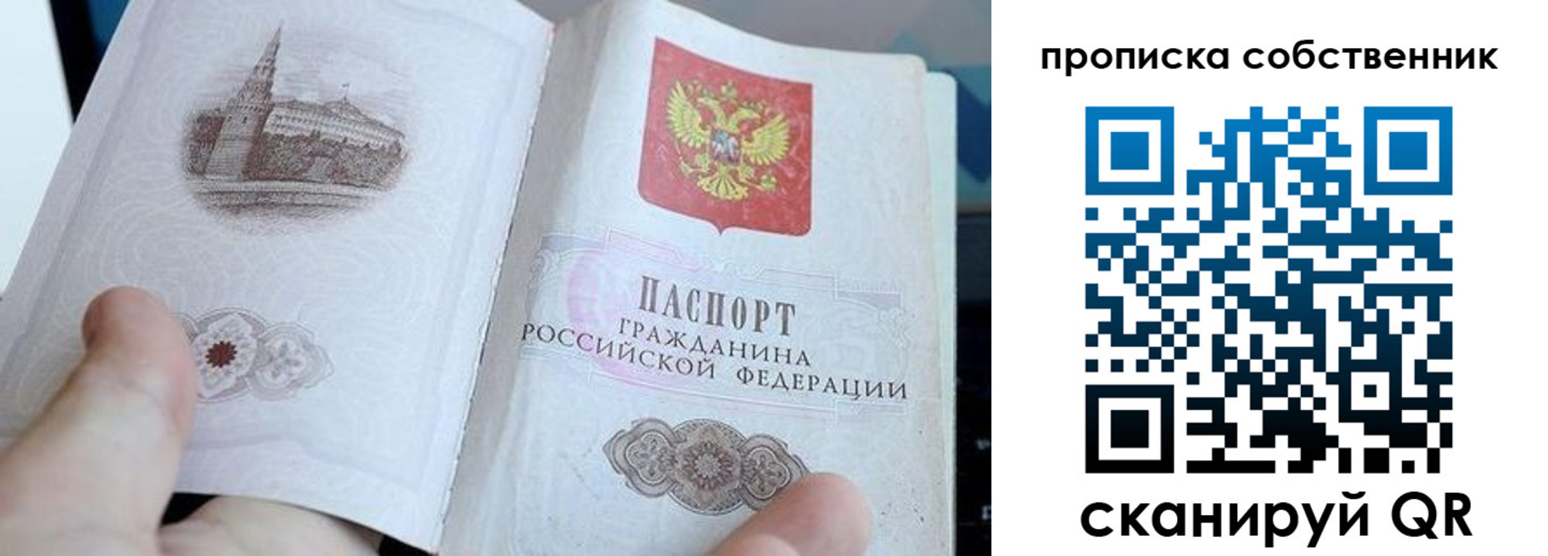 временная регистрация в квартире в Звенигово