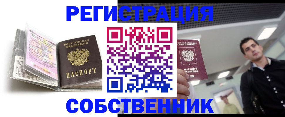 прописка для кредита в Звенигово