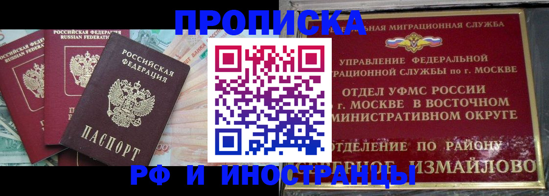 временная регистрация в Звенигово