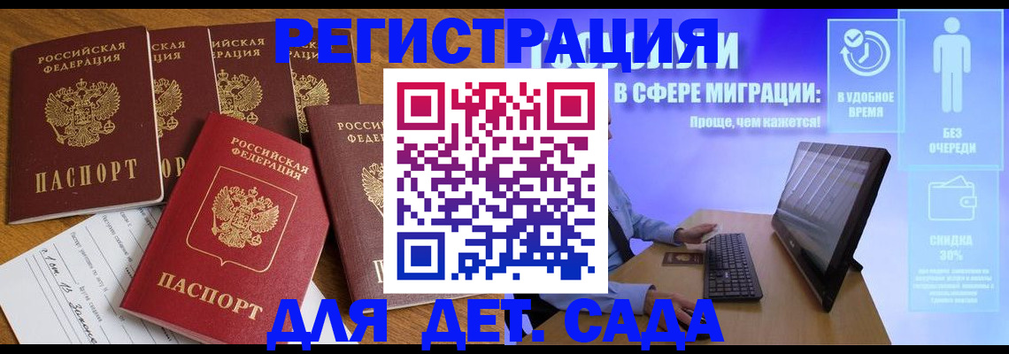 временная регистрация 2025 в Звенигово