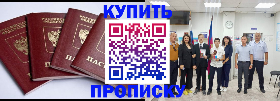 миграционный учет в Звенигово