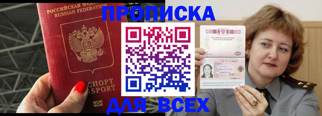 временная регистрация собственник в Звенигово